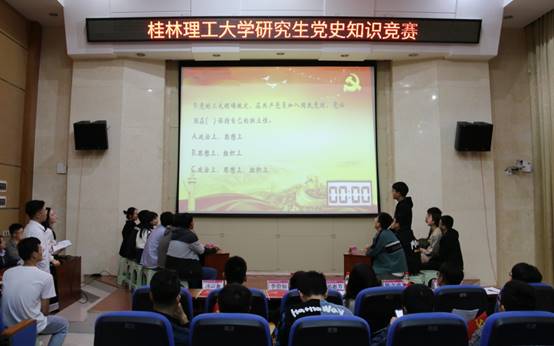 说明: E:\beat365中文登录入口工作\3、马院宣传\2021年\20210428研究生党史知识竞赛\13.jpg